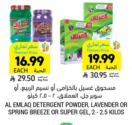 available at Tamimi Market in KSA, Saudi Arabia, Saudi - Khafji