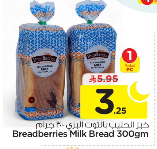 available at Nesto in KSA, Saudi Arabia, Saudi - Riyadh