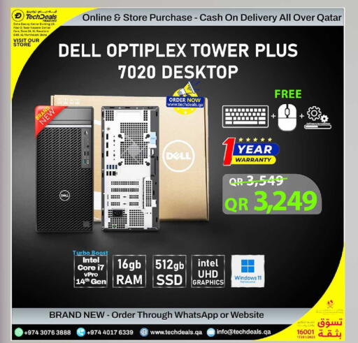 available at تك ديلس ترادينغ in قطر - الضعاين