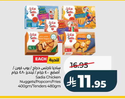 available at لولو هايبرماركت in مملكة العربية السعودية, السعودية, سعودية - الأحساء‎