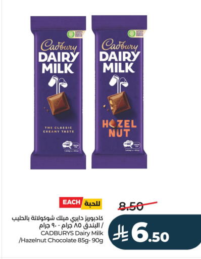 available at LULU Hypermarket in KSA, Saudi Arabia, Saudi - Jubail