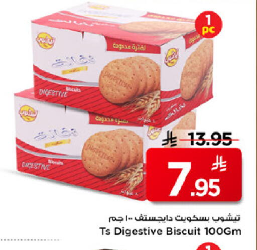 available at مارك & سيف in مملكة العربية السعودية, السعودية, سعودية - الرياض