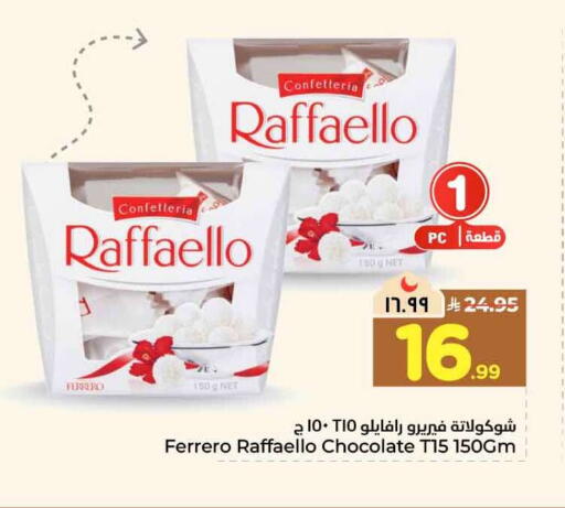 available at Hyper Al Wafa in KSA, Saudi Arabia, Saudi - Ta'if