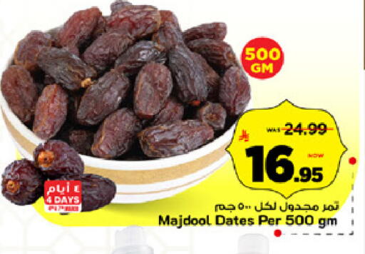 available at مارك & سيف in مملكة العربية السعودية, السعودية, سعودية - الرياض