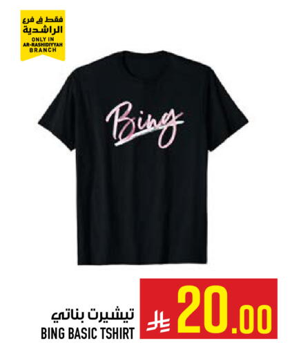 available at Abraj Hypermarket in KSA, Saudi Arabia, Saudi - Mecca