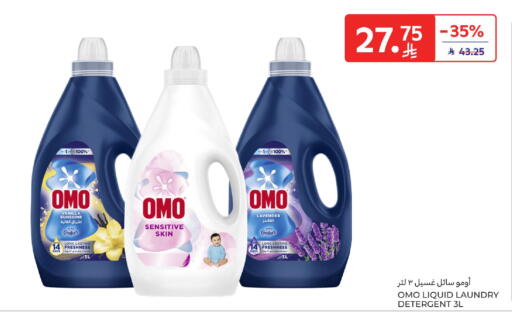 Vanilla available at Carrefour in KSA, Saudi Arabia, Saudi - Medina