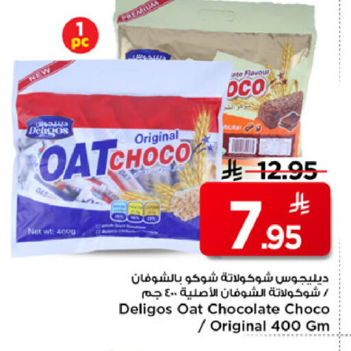 available at Mark & Save in KSA, Saudi Arabia, Saudi - Riyadh
