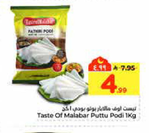 available at هايبر الوفاء in مملكة العربية السعودية, السعودية, سعودية - الرياض