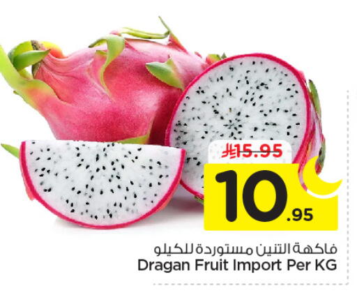 available at Nesto in KSA, Saudi Arabia, Saudi - Riyadh