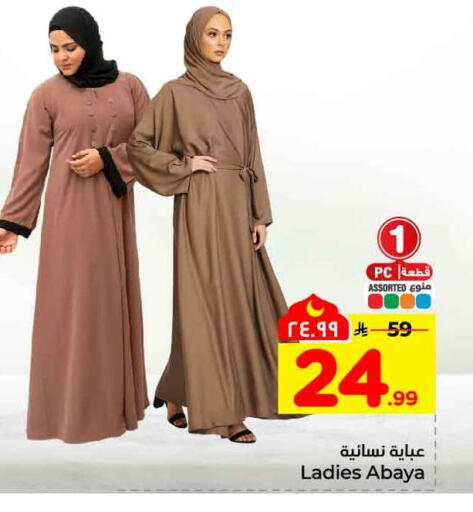available at Hyper Al Wafa in KSA, Saudi Arabia, Saudi - Ta'if