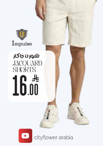 available at ستي فلاور in مملكة العربية السعودية, السعودية, سعودية - حفر الباطن