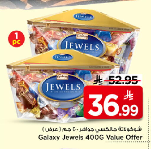 available at Mark & Save in KSA, Saudi Arabia, Saudi - Al Hasa