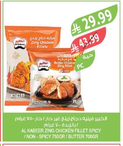 available at المزرعة in مملكة العربية السعودية, السعودية, سعودية - جازان