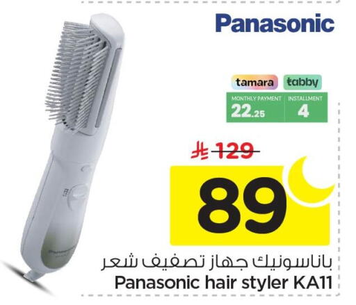 available at نستو in مملكة العربية السعودية, السعودية, سعودية - الأحساء‎