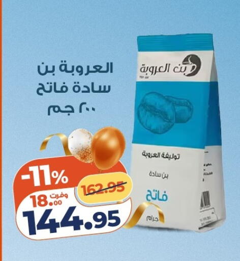 available at Kazyon  in Egypt - Cairo