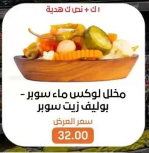 available at بيت الجملة in Egypt - القاهرة