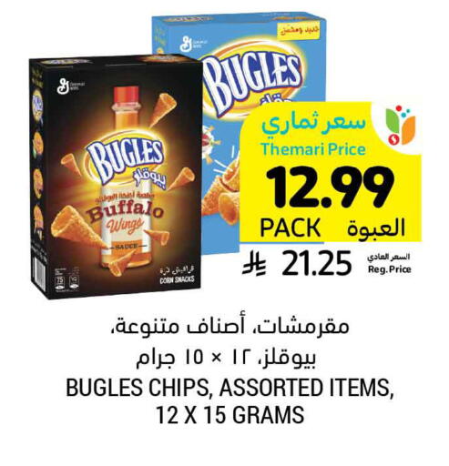 available at Tamimi Market in KSA, Saudi Arabia, Saudi - Khafji