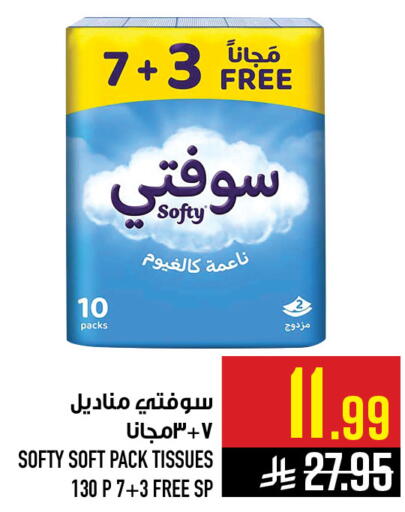 available at Abraj Hypermarket in KSA, Saudi Arabia, Saudi - Mecca