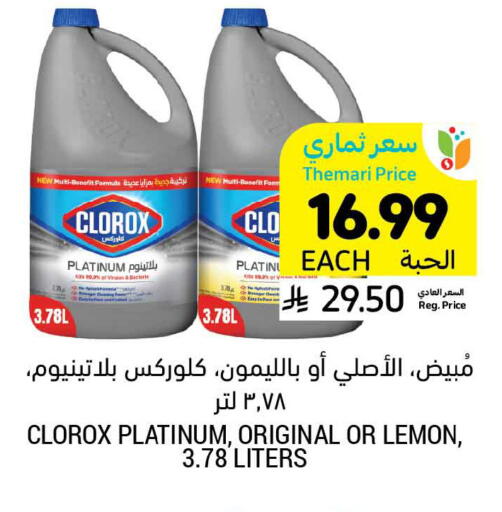 Lemon available at أسواق التميمي in مملكة العربية السعودية, السعودية, سعودية - سيهات