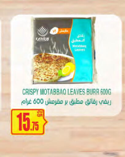 available at شركة الميرة للمواد الاستهلاكية in قطر - الدوحة