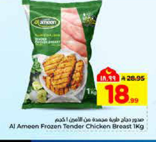 available at هايبر الوفاء in مملكة العربية السعودية, السعودية, سعودية - الرياض