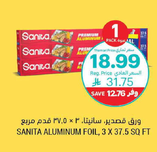 available at Tamimi Market in KSA, Saudi Arabia, Saudi - Tabuk