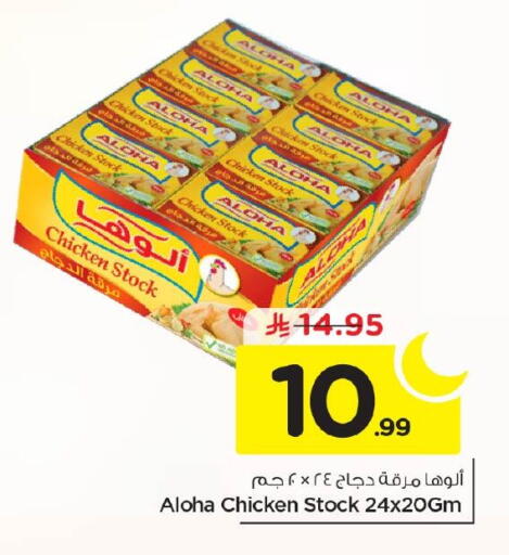 available at Nesto in KSA, Saudi Arabia, Saudi - Jubail