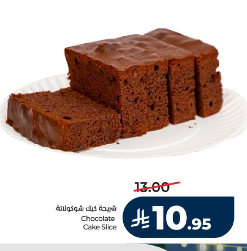 available at LULU Hypermarket in KSA, Saudi Arabia, Saudi - Hail