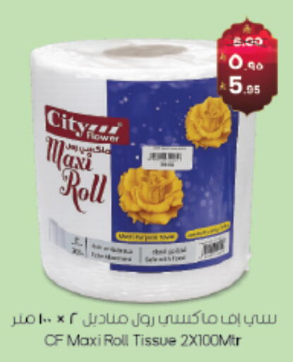 available at ستي فلاور in مملكة العربية السعودية, السعودية, سعودية - سكاكا