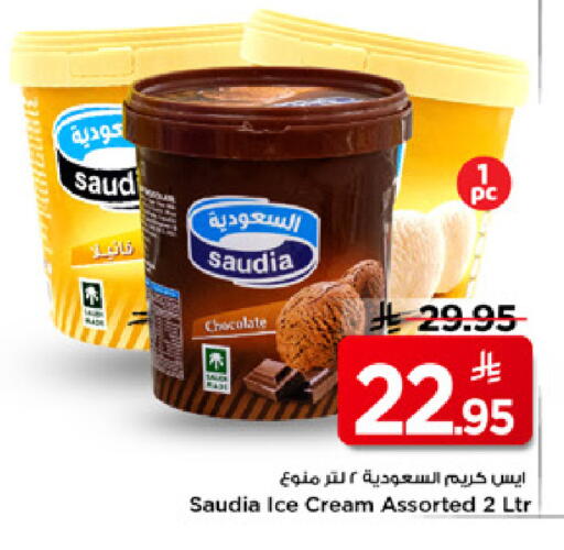 available at Mark & Save in KSA, Saudi Arabia, Saudi - Al Hasa