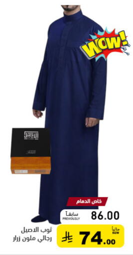 available at أسواق رامز in مملكة العربية السعودية, السعودية, سعودية - الرياض