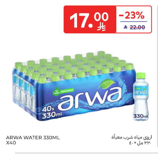 available at Carrefour in KSA, Saudi Arabia, Saudi - Al Khobar