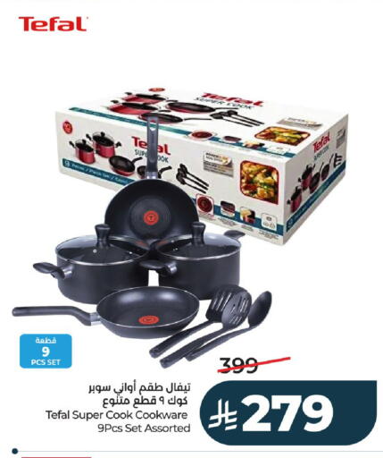 available at لولو هايبرماركت in مملكة العربية السعودية, السعودية, سعودية - عنيزة