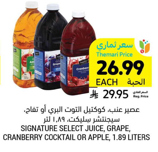 Cranberry Apple available at أسواق التميمي in مملكة العربية السعودية, السعودية, سعودية - الرس