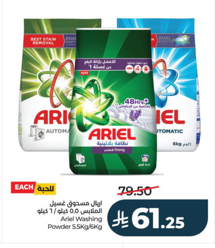 available at لولو هايبرماركت in مملكة العربية السعودية, السعودية, سعودية - حفر الباطن