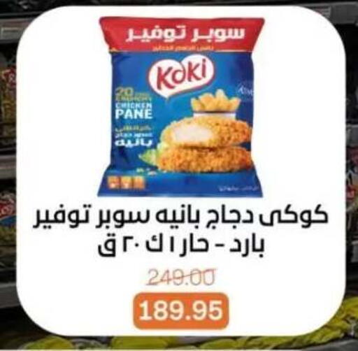 available at بيت الجملة in Egypt - القاهرة