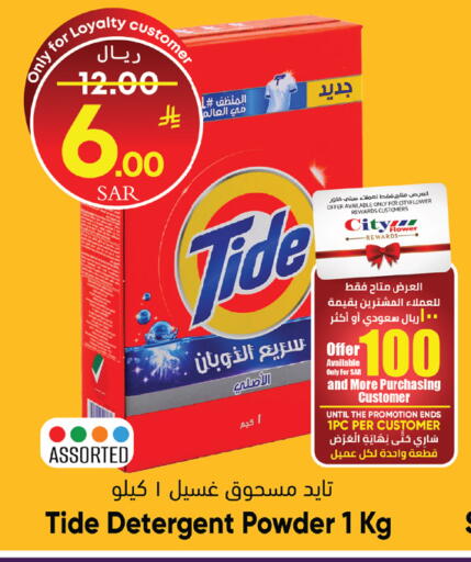 available at ستي فلاور in مملكة العربية السعودية, السعودية, سعودية - الرياض