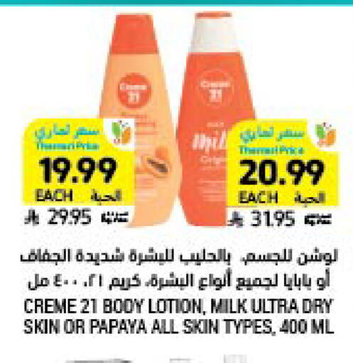 Papaya available at Tamimi Market in KSA, Saudi Arabia, Saudi - Ar Rass