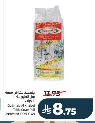 available at لولو هايبرماركت in مملكة العربية السعودية, السعودية, سعودية - الخرج