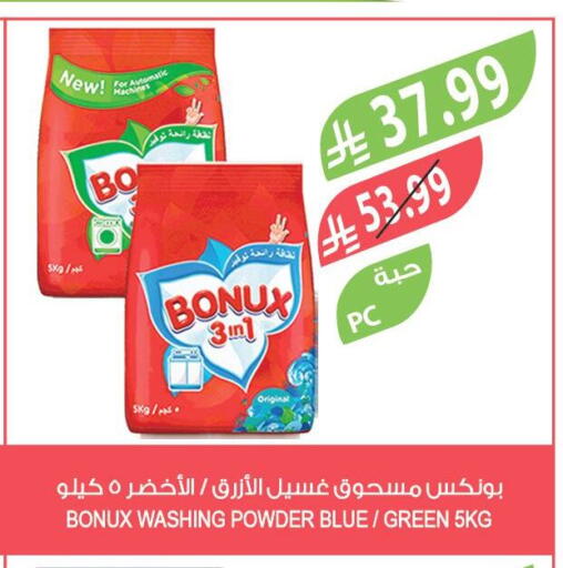 available at المزرعة in مملكة العربية السعودية, السعودية, سعودية - الخرج