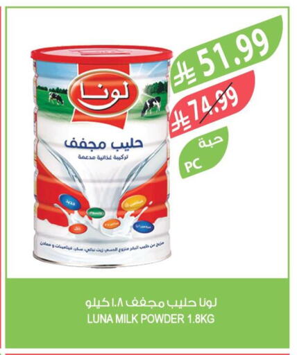 available at المزرعة in مملكة العربية السعودية, السعودية, سعودية - عرعر