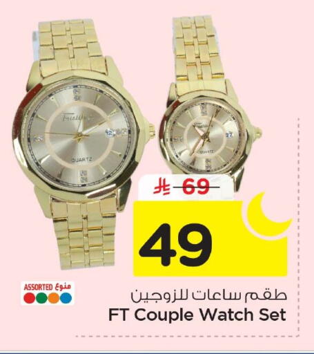 available at Nesto in KSA, Saudi Arabia, Saudi - Al Khobar