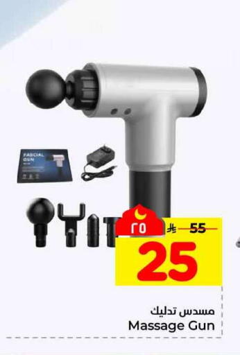 available at هايبر الوفاء in مملكة العربية السعودية, السعودية, سعودية - مكة المكرمة