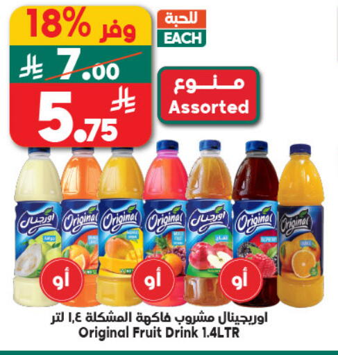 available at Dukan in KSA, Saudi Arabia, Saudi - Yanbu