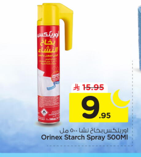 available at نستو in مملكة العربية السعودية, السعودية, سعودية - الخرج