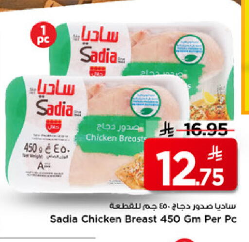 available at مارك & سيف in مملكة العربية السعودية, السعودية, سعودية - الرياض