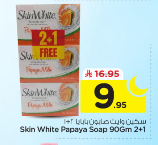 Papaya available at نستو in مملكة العربية السعودية, السعودية, سعودية - الرياض