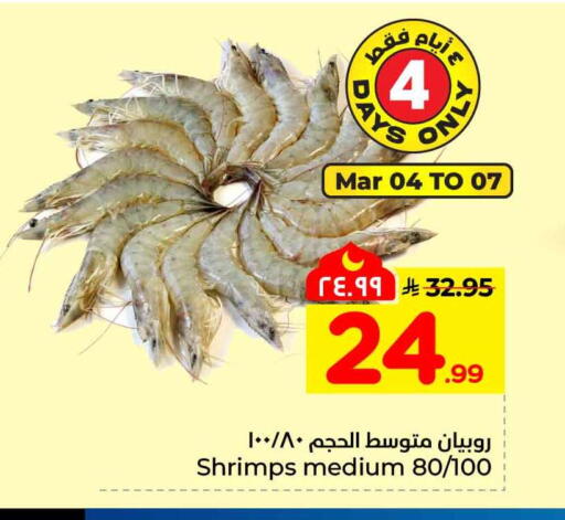 available at Hyper Al Wafa in KSA, Saudi Arabia, Saudi - Al Hasa