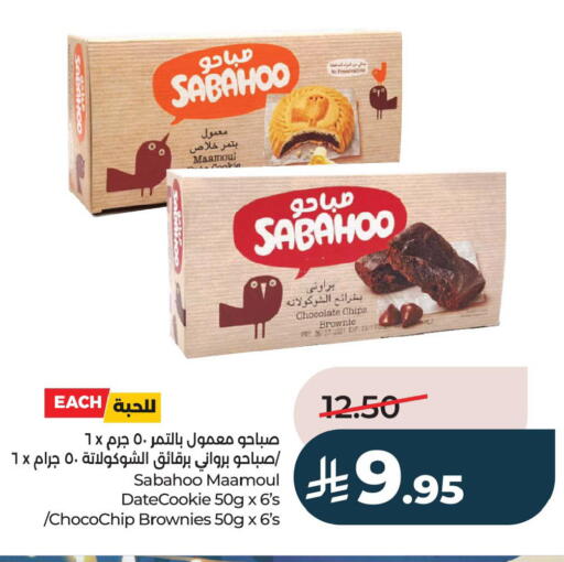 available at LULU Hypermarket in KSA, Saudi Arabia, Saudi - Jubail