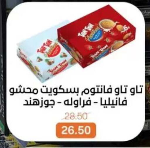 available at بيت الجملة in Egypt - القاهرة